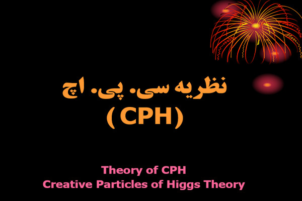 پاورپوینت نظریه سی. پی. اچ (CPH)