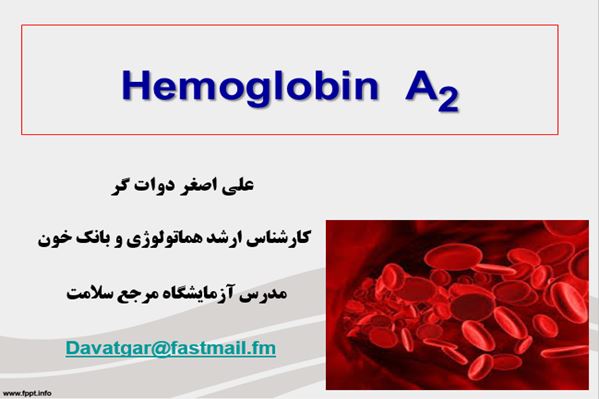 پاورپوینت Hemoglobin  A2